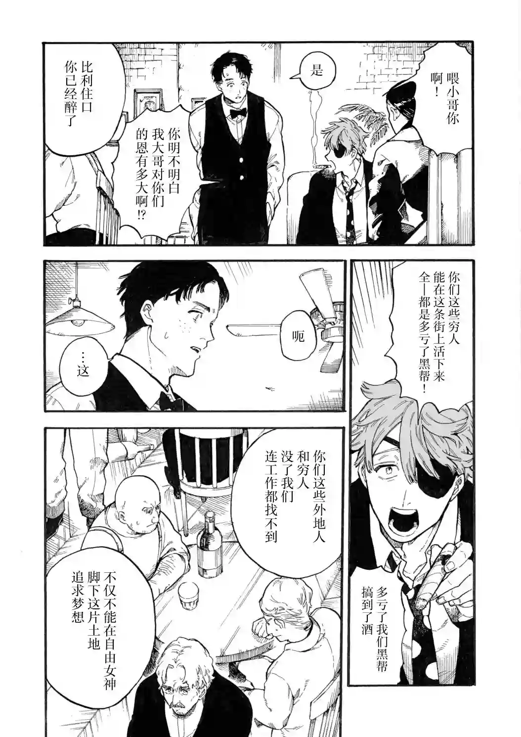 维多利亚的电棺第08话
