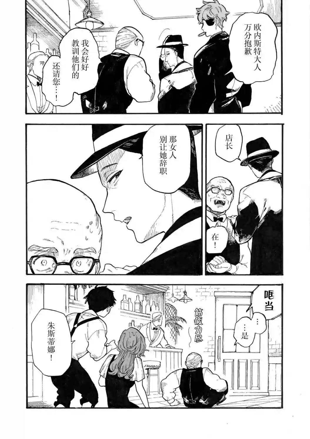 维多利亚的电棺第08话