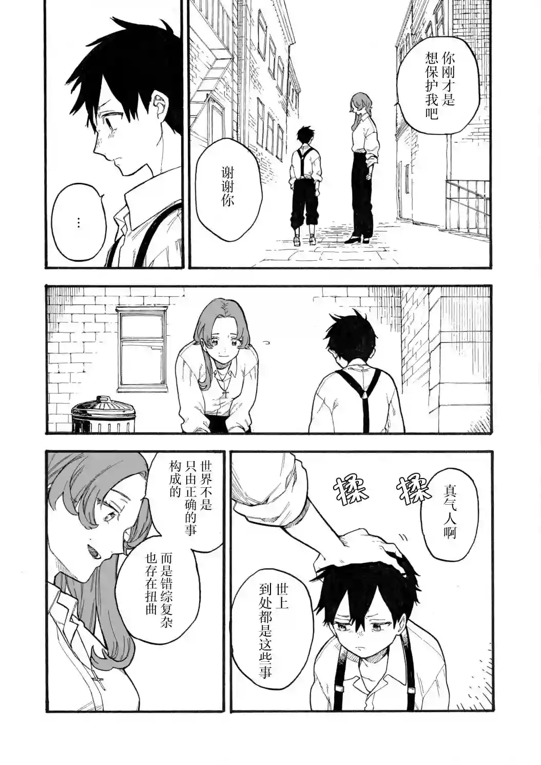 维多利亚的电棺第08话