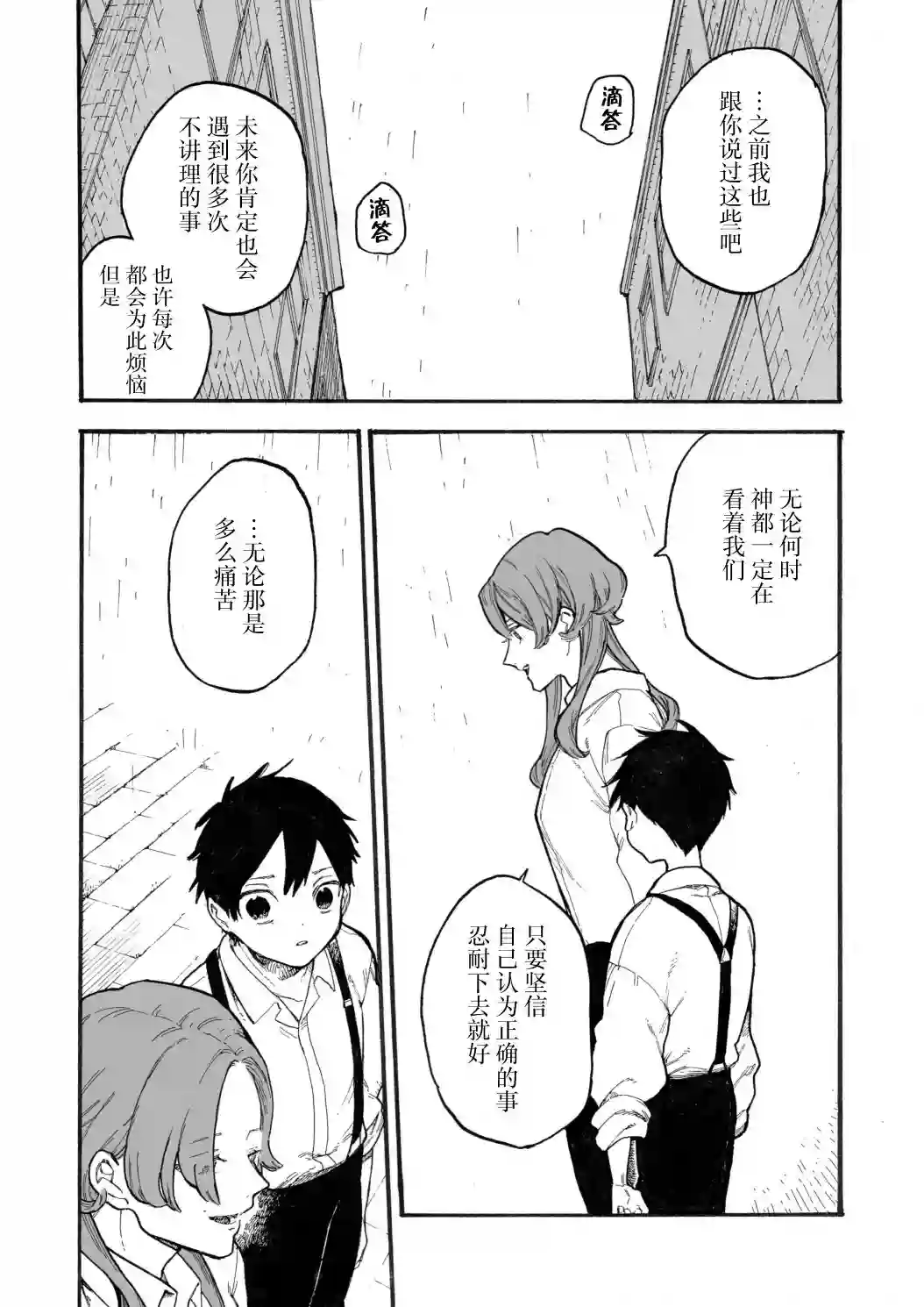 维多利亚的电棺第08话