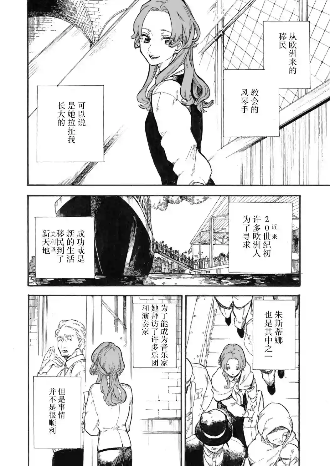 维多利亚的电棺第08话