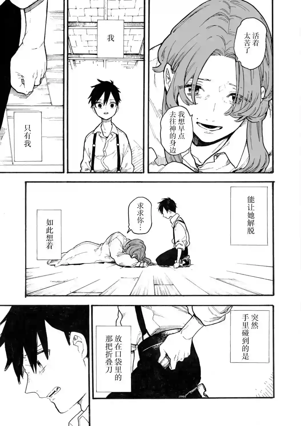 维多利亚的电棺第08话