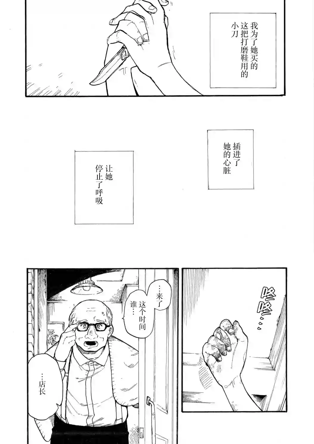 维多利亚的电棺第08话