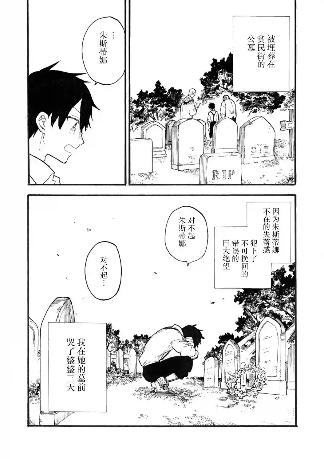 维多利亚的电棺第08话