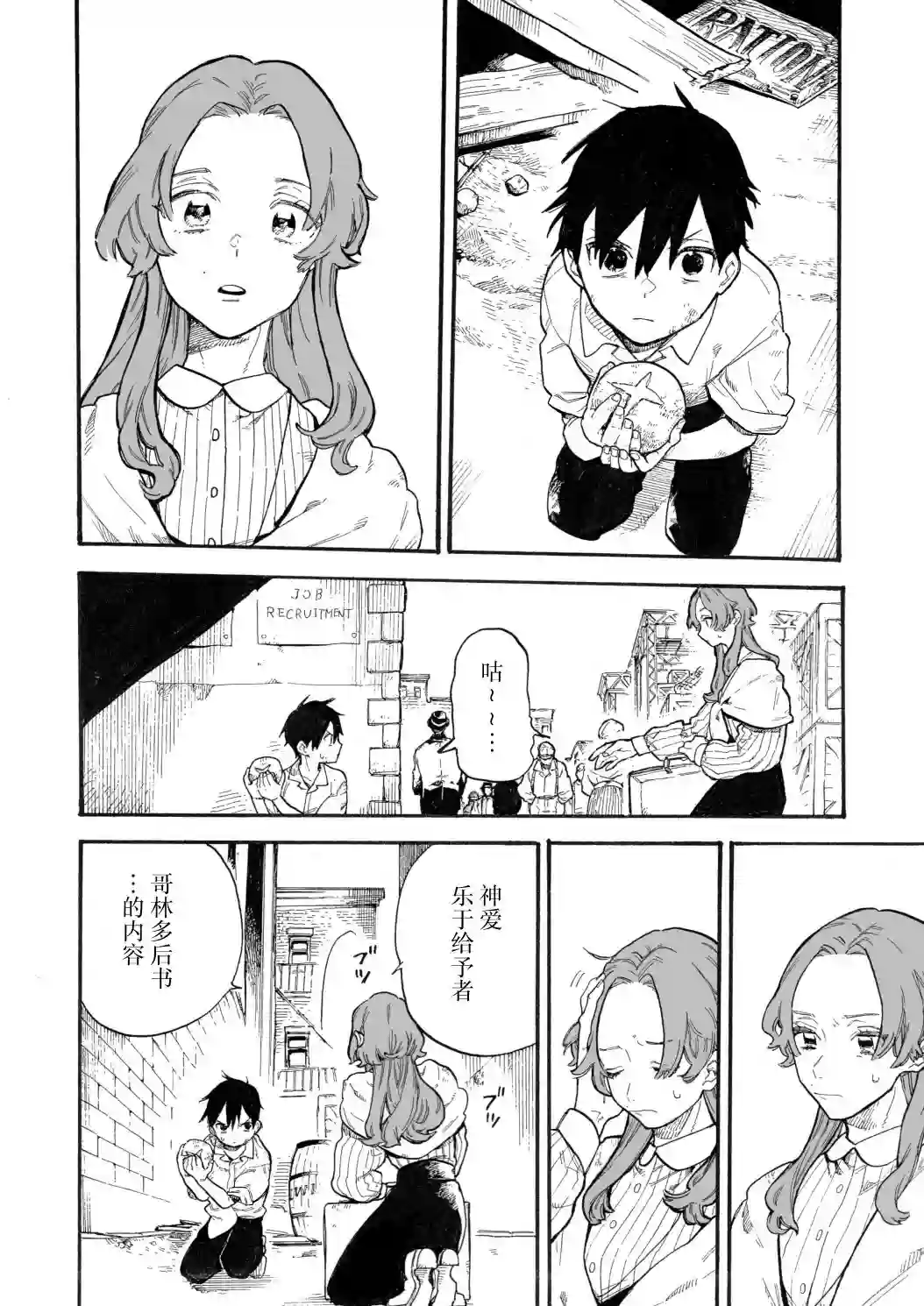 维多利亚的电棺第08话