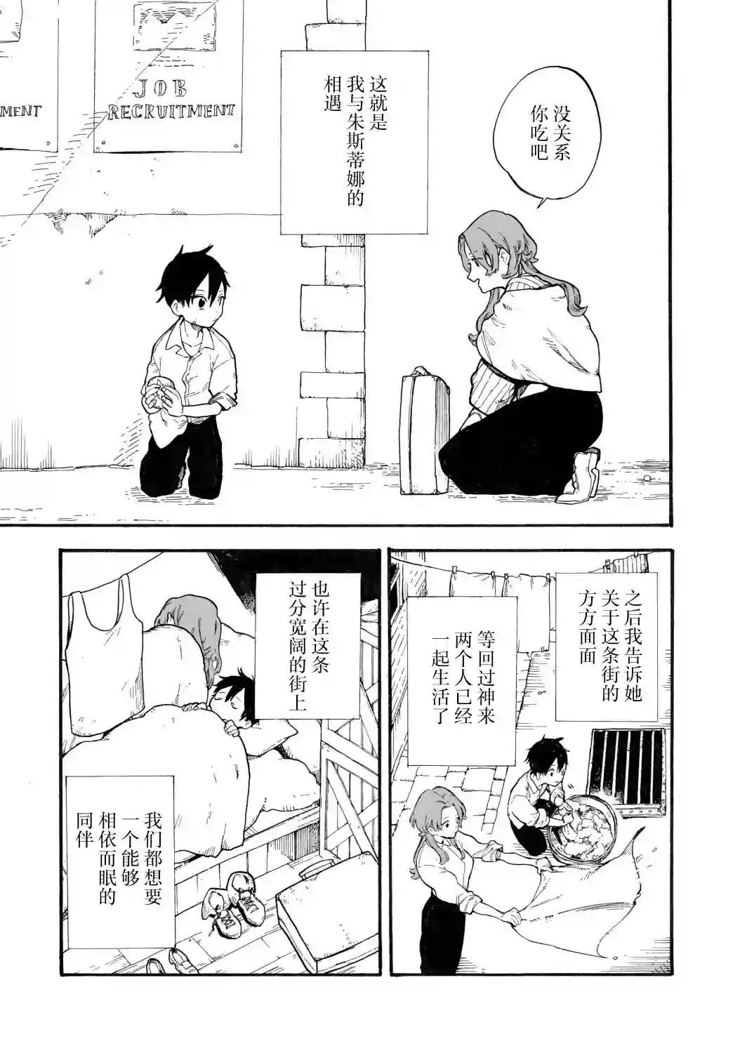 维多利亚的电棺第08话