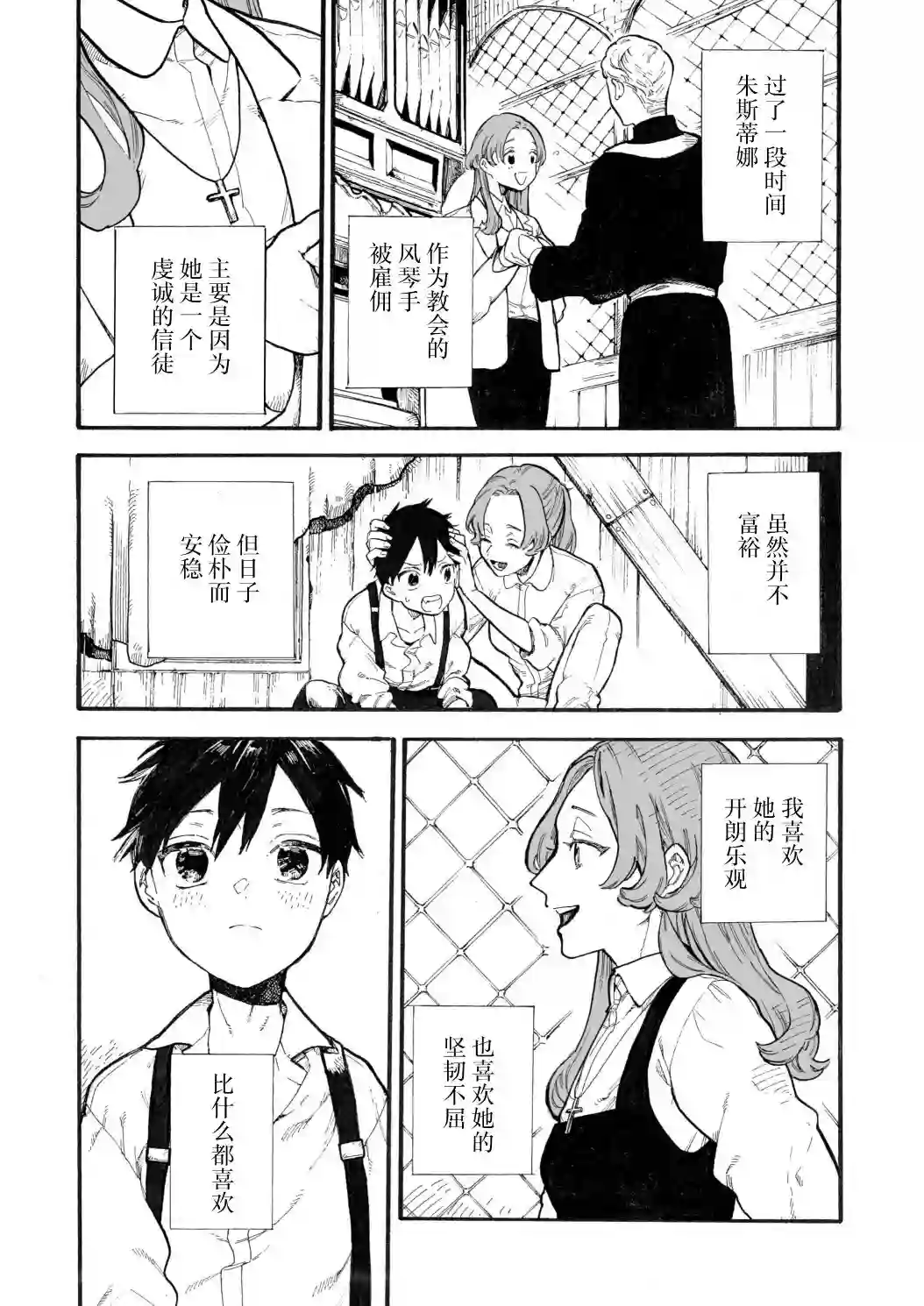 维多利亚的电棺第08话