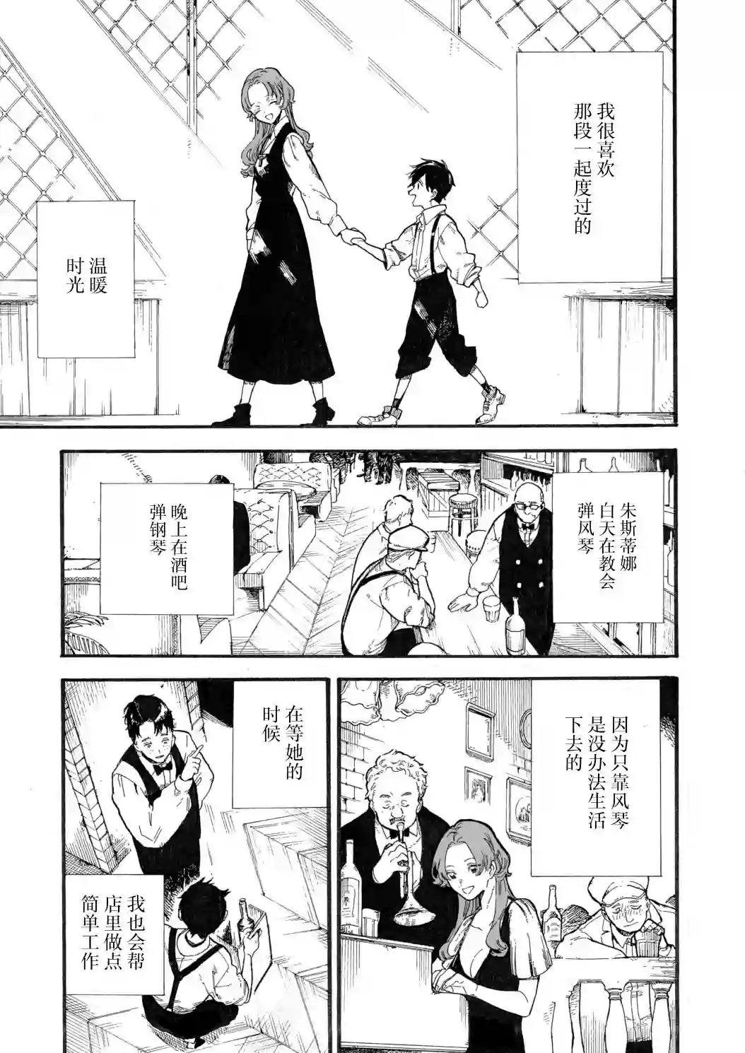 维多利亚的电棺第08话