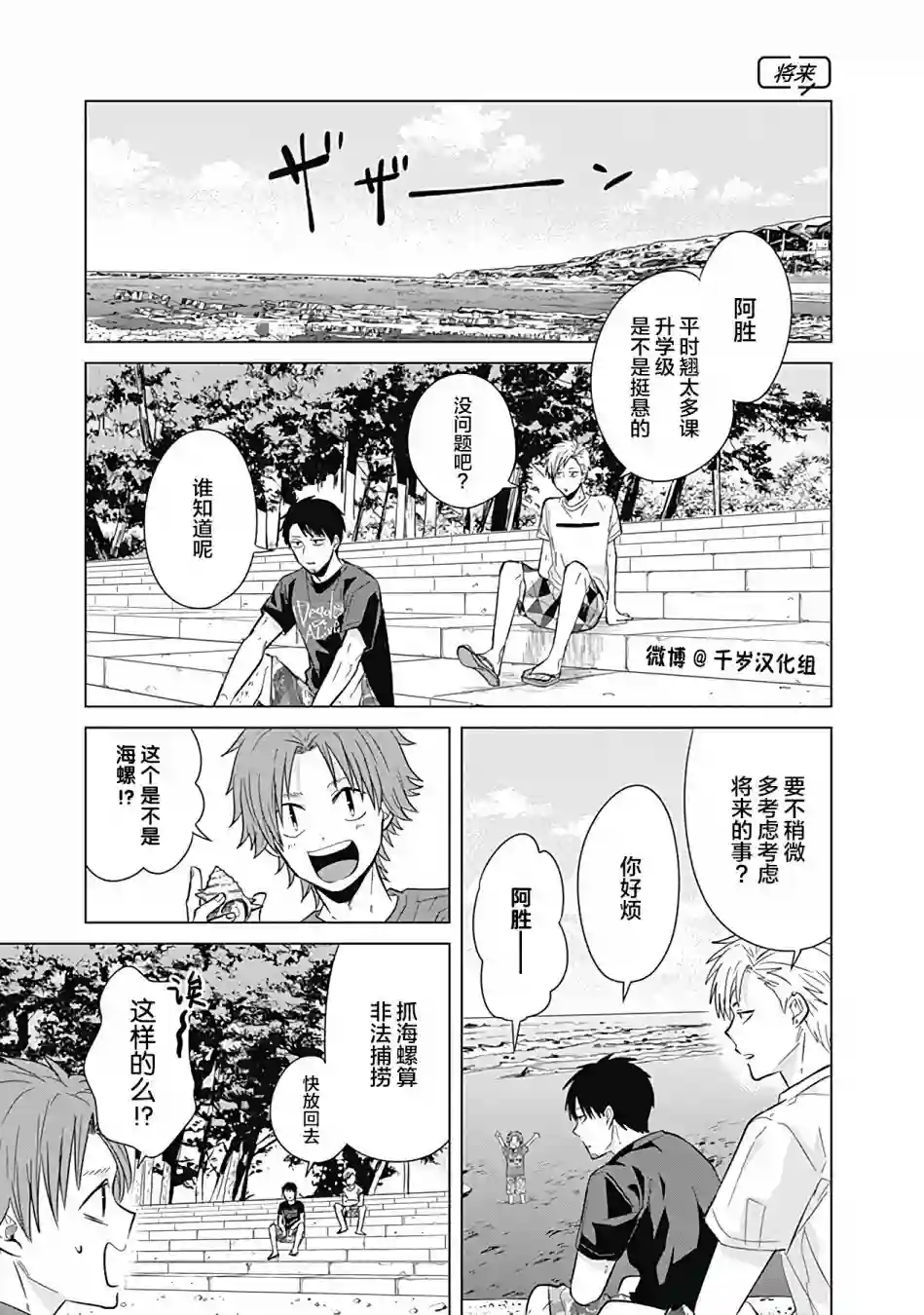 只野工业高校日常第38话
