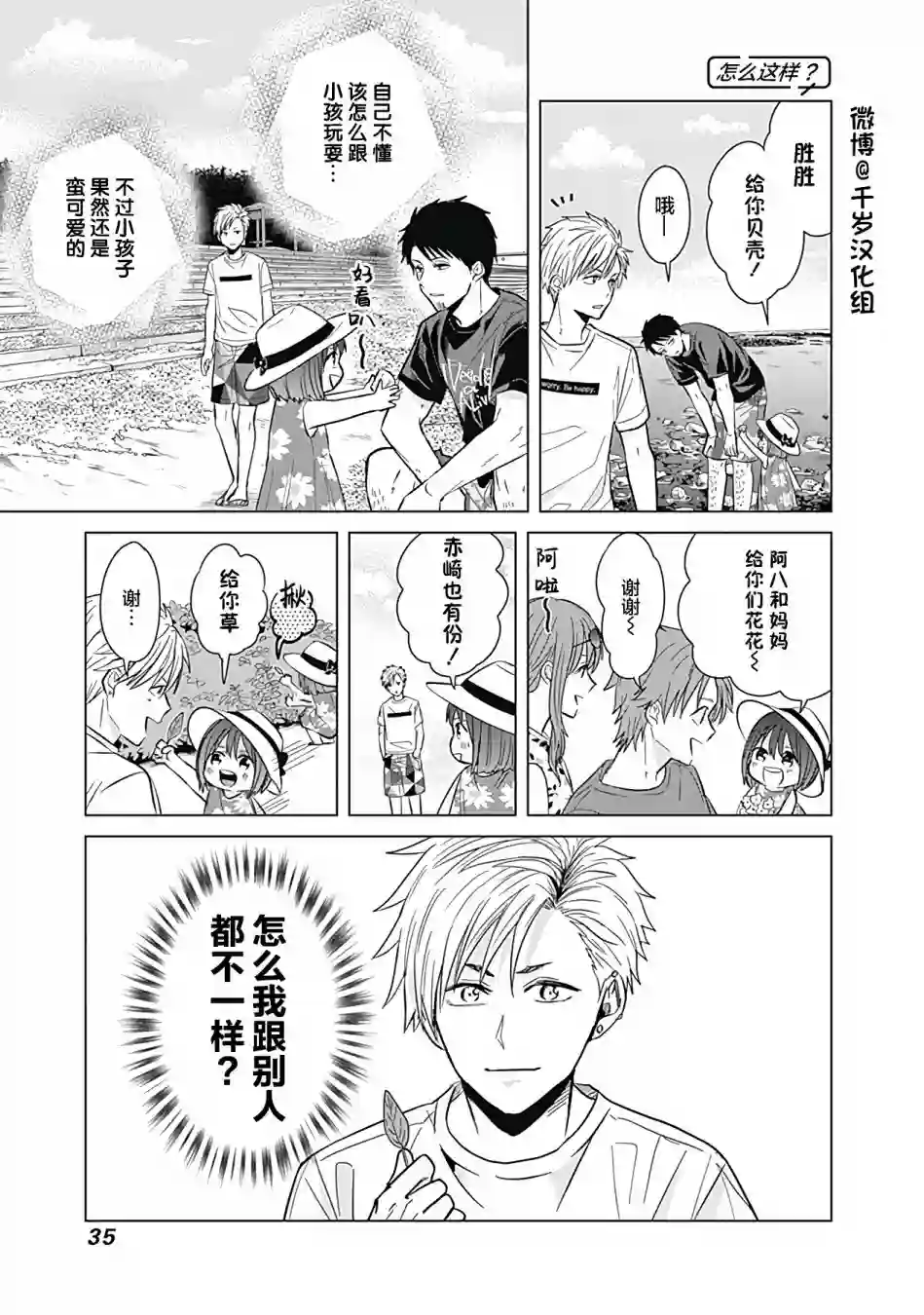 只野工业高校日常第38话