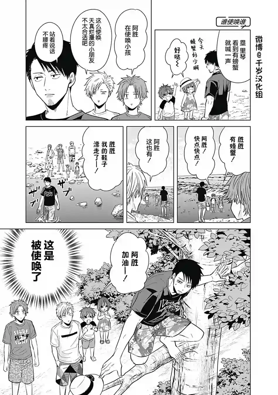 只野工业高校日常第38话