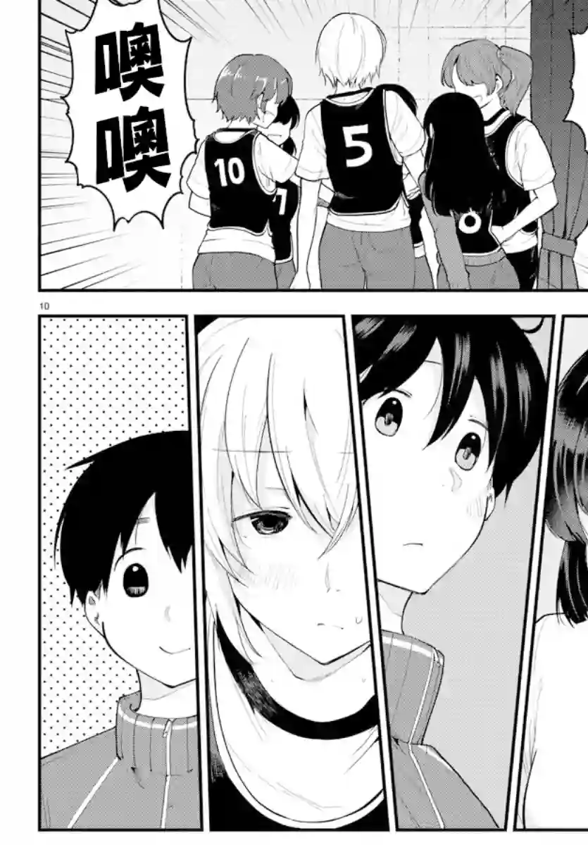 芽香同学无法压下那份心意第111话