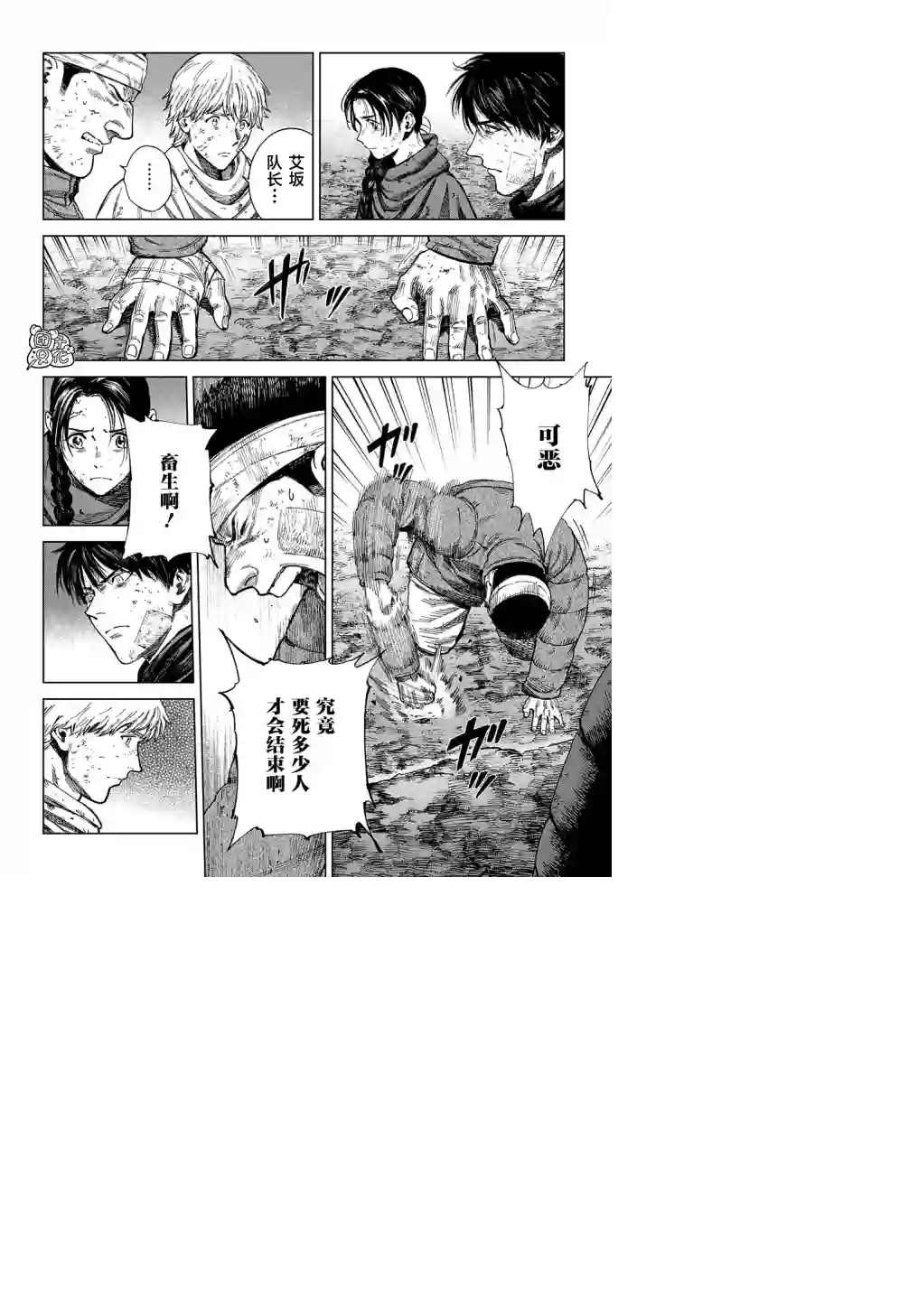魔导的系谱第23话