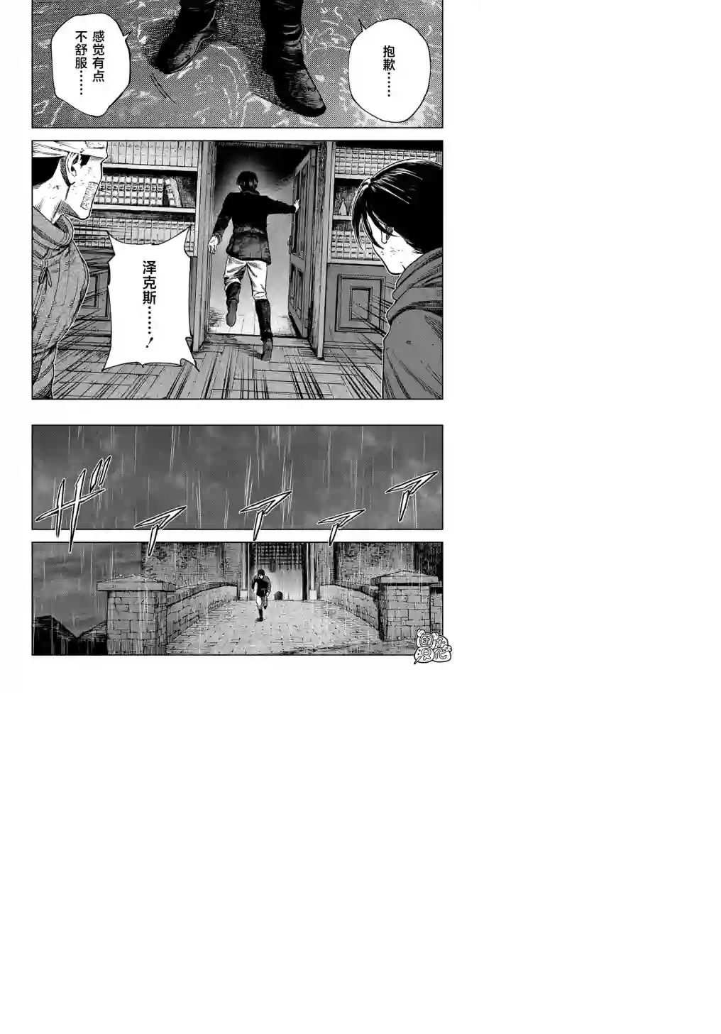 魔导的系谱第23话