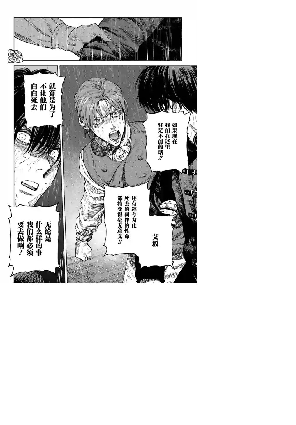 魔导的系谱第23话