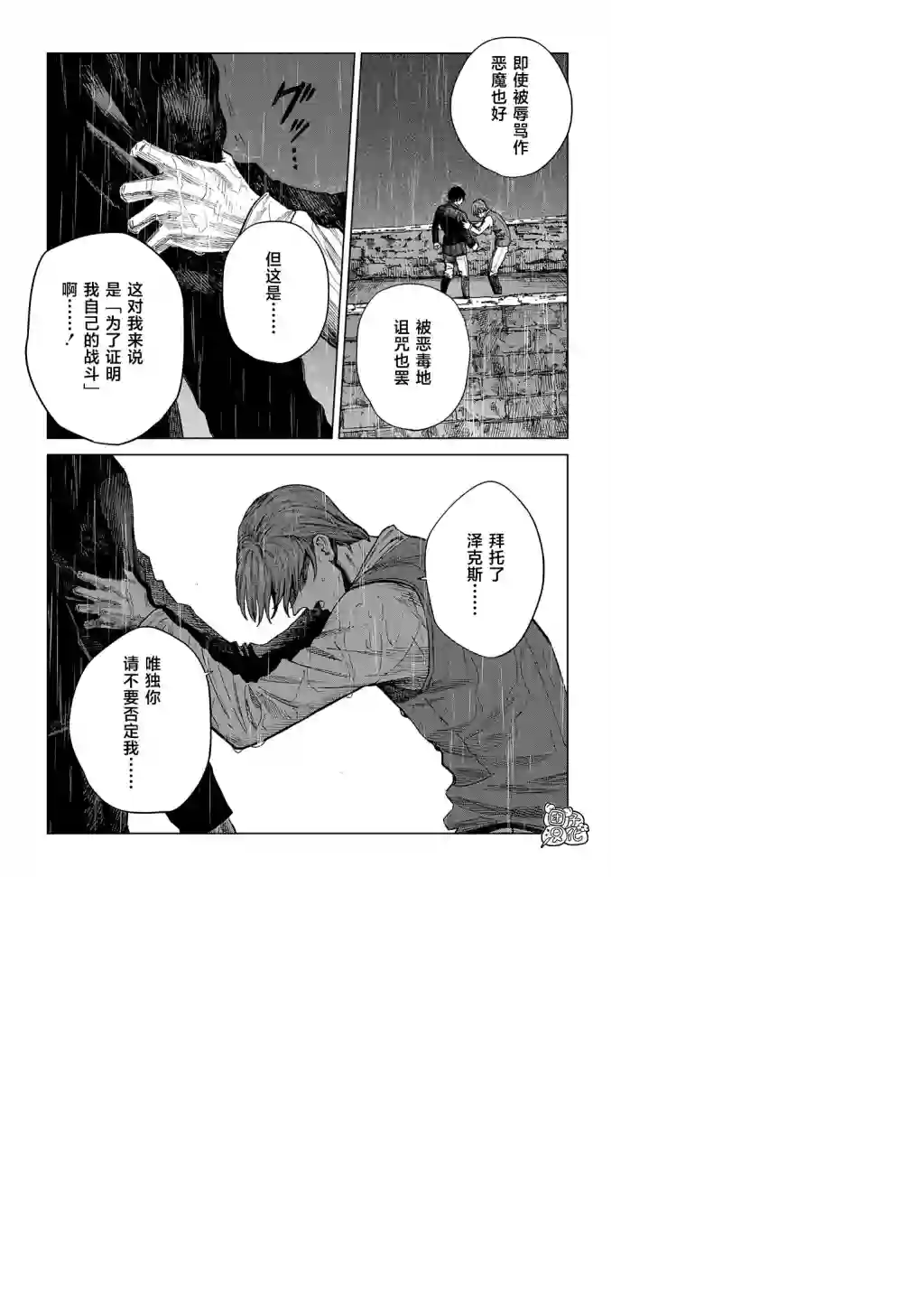 魔导的系谱第23话