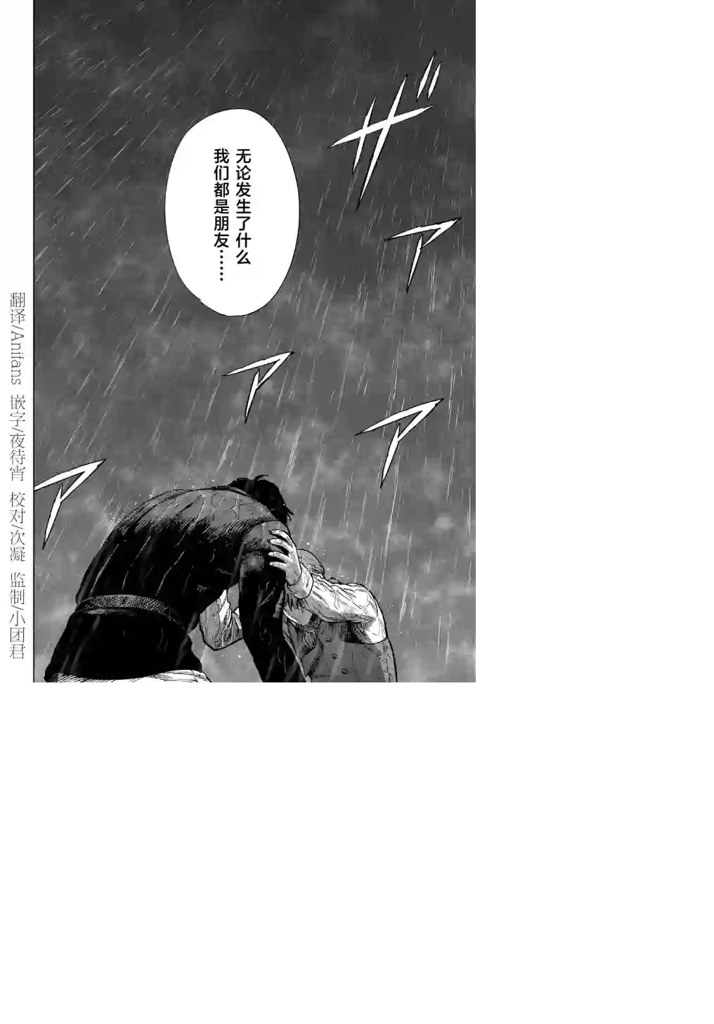 魔导的系谱第23话