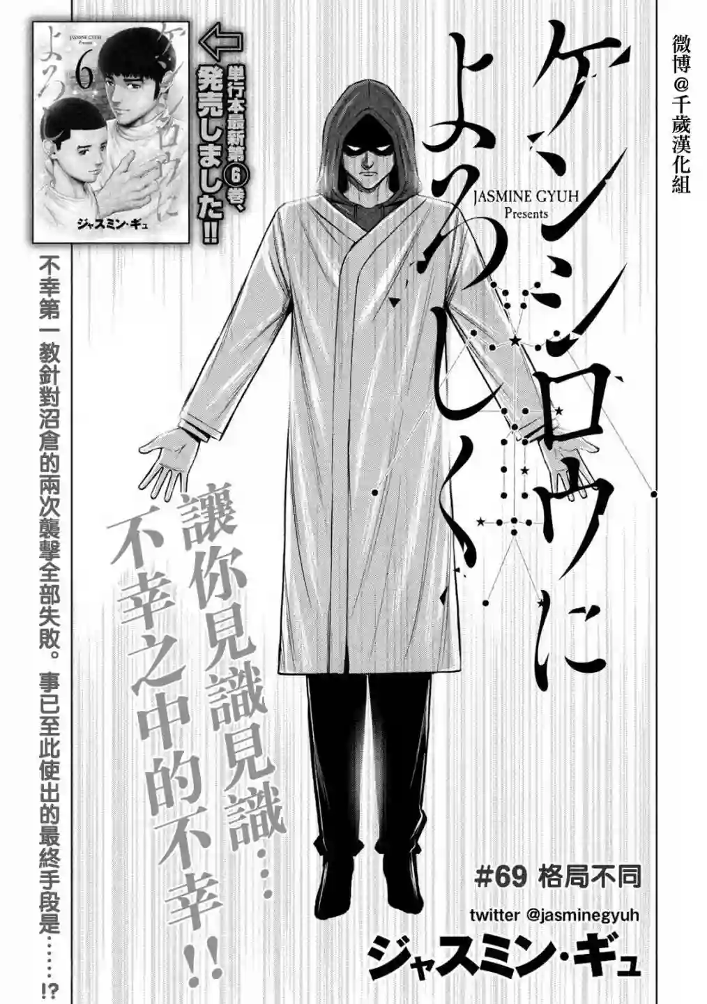 穴界风云第69话