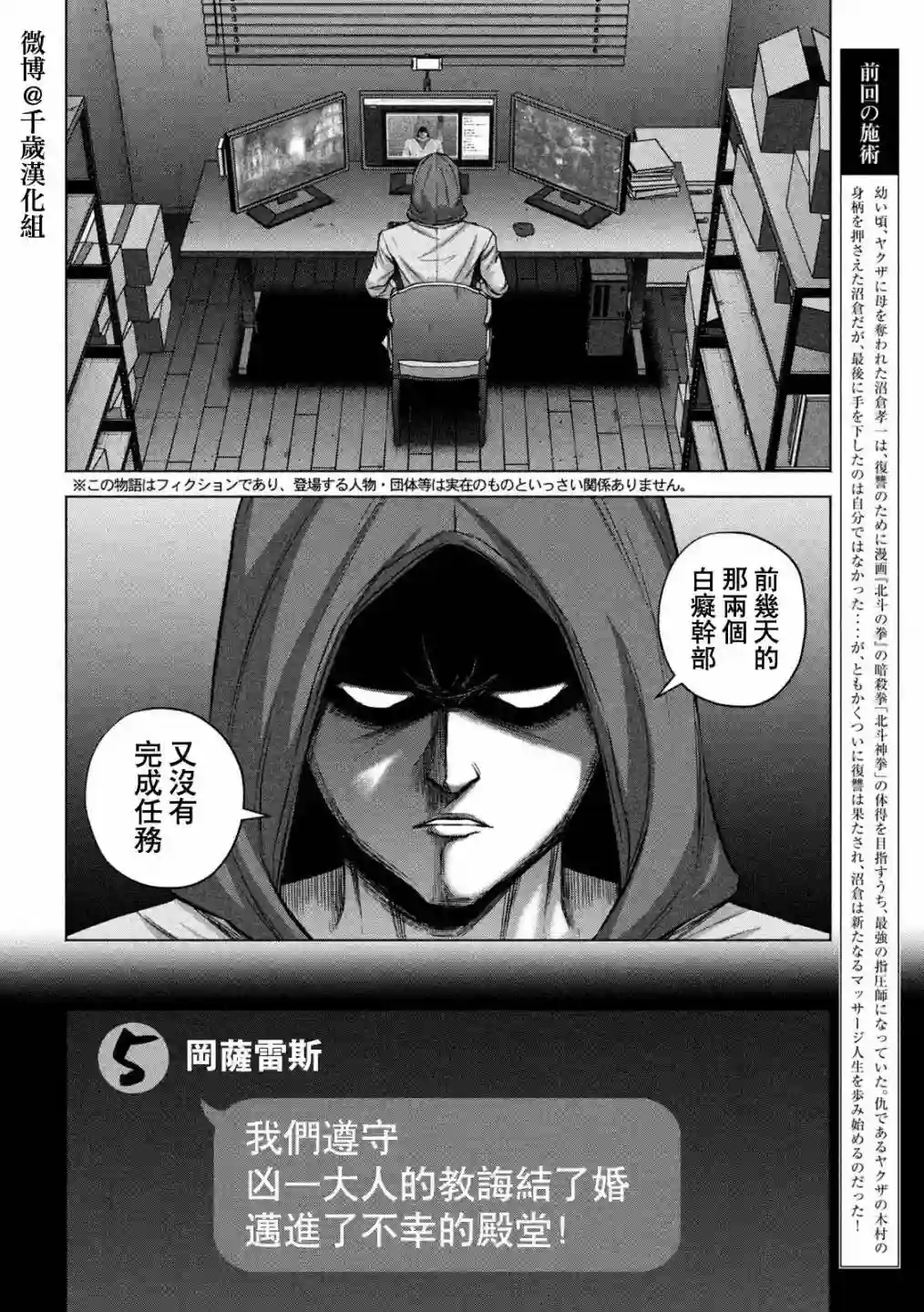 穴界风云第69话