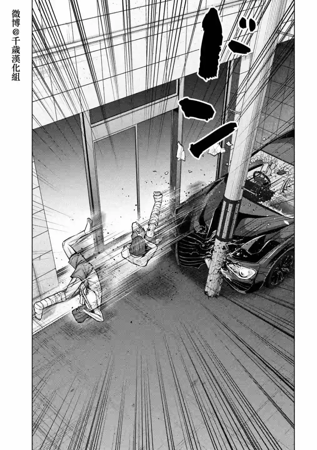 穴界风云第69话