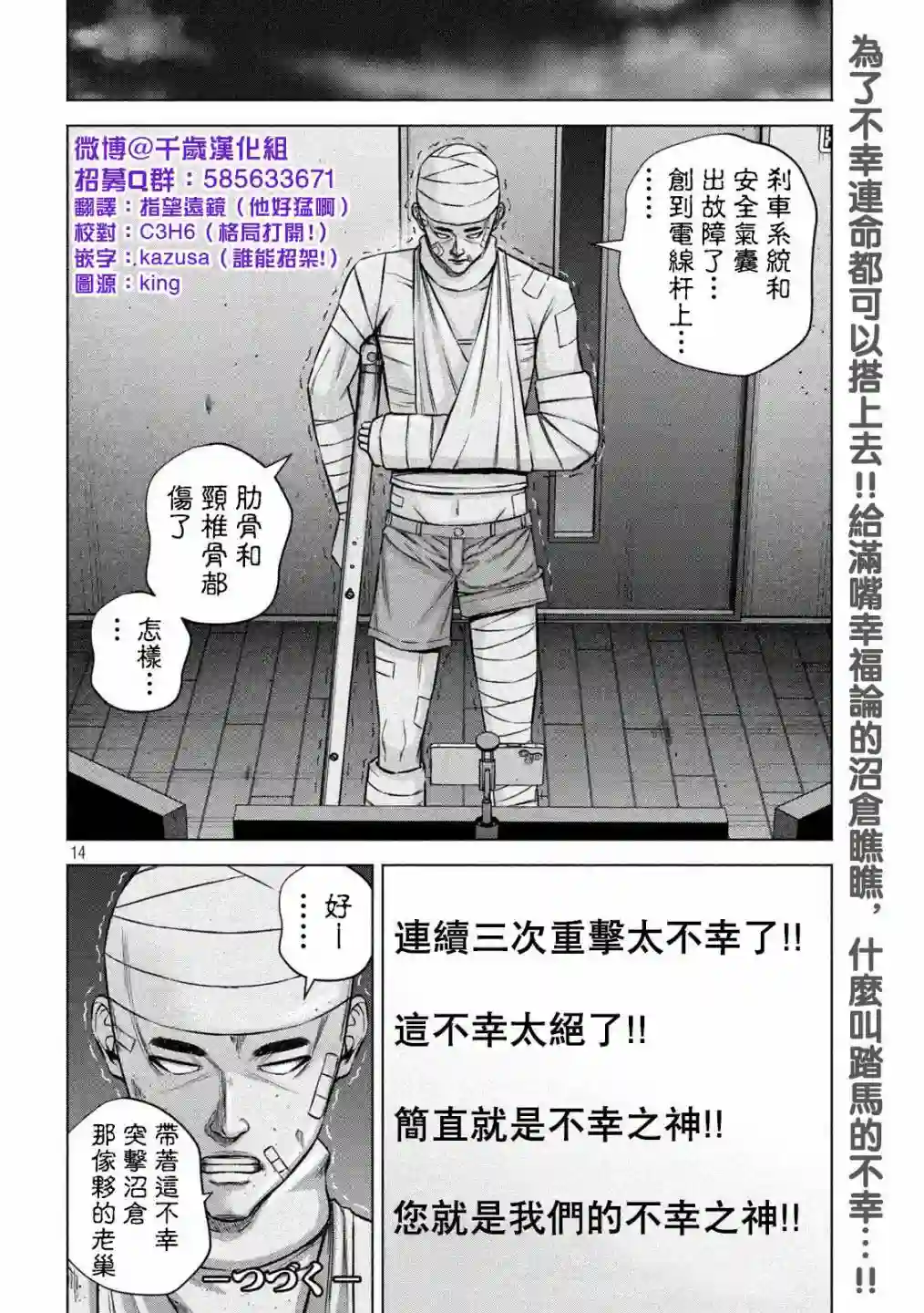 穴界风云第69话