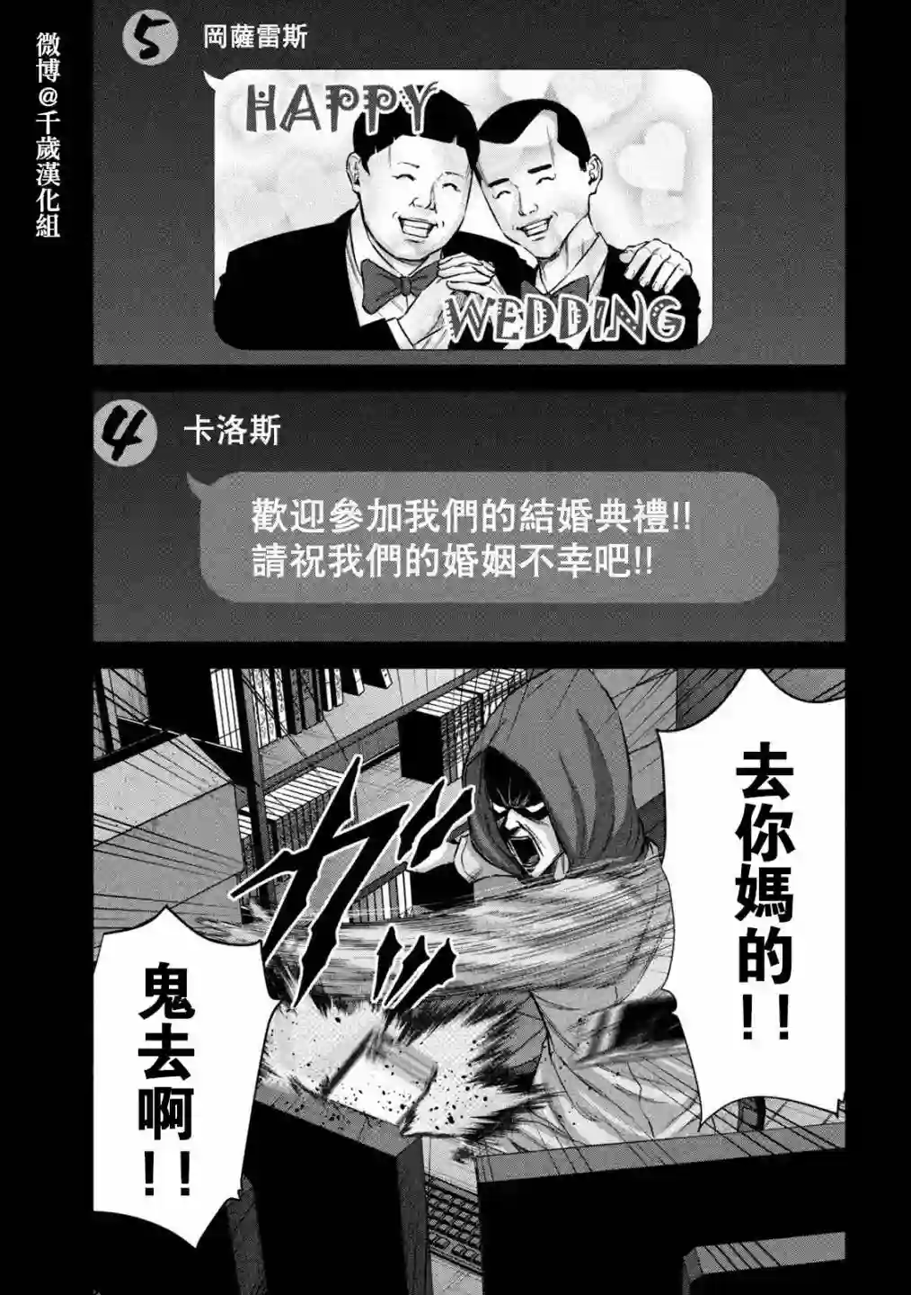 穴界风云第69话