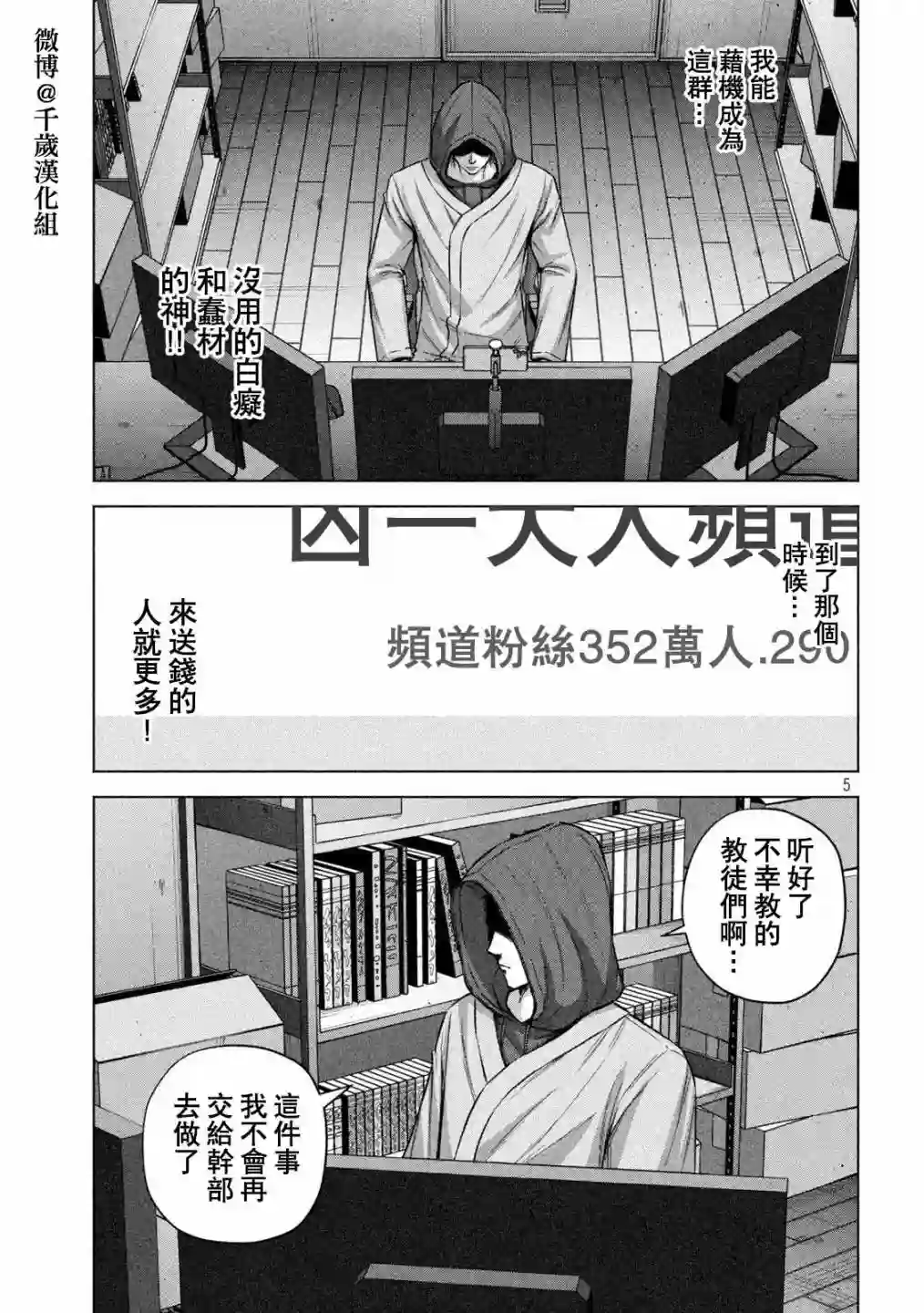 穴界风云第69话