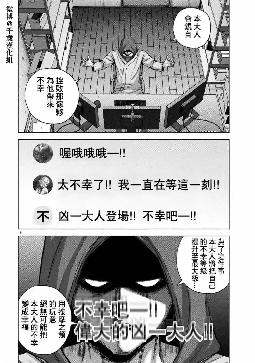 穴界风云第69话