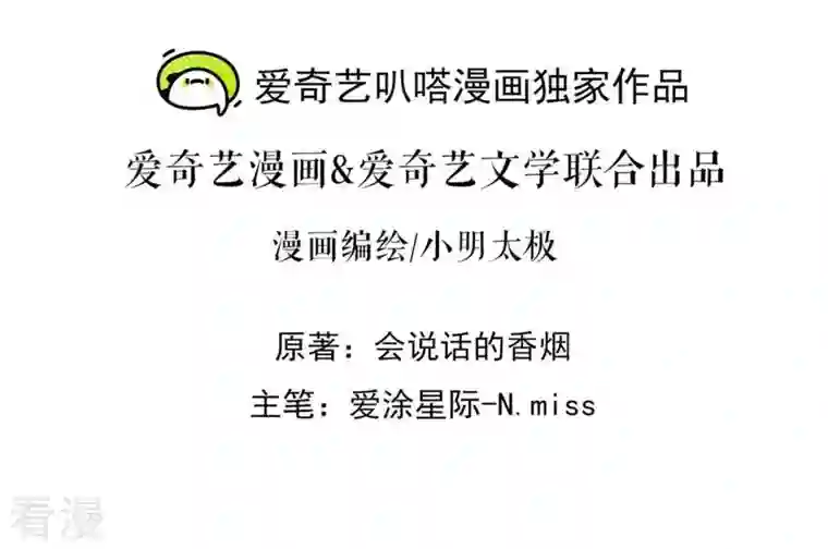 最豪赘婿 龙王殿第233话 划算的买卖
