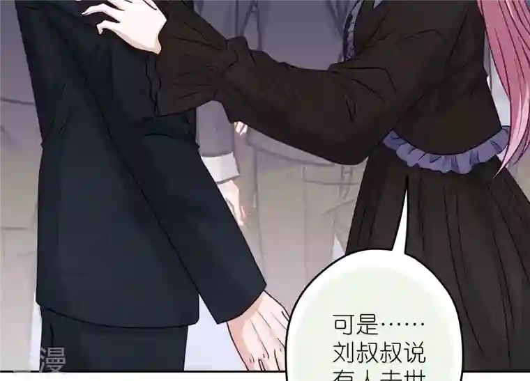 最豪赘婿 龙王殿第233话 划算的买卖