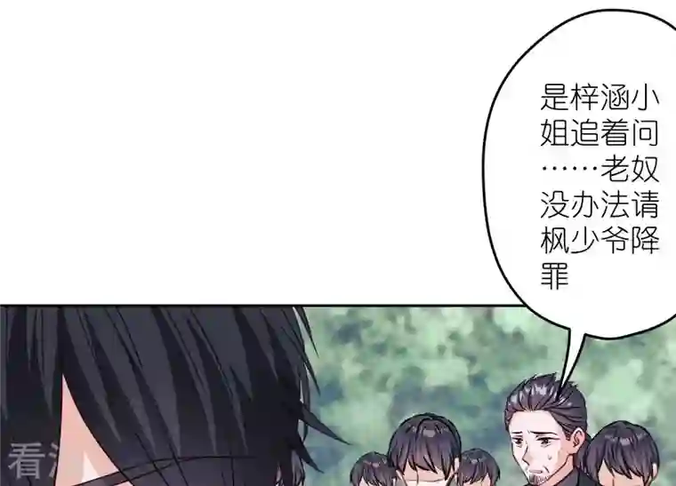 最豪赘婿 龙王殿第233话 划算的买卖