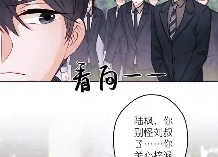 最豪赘婿 龙王殿第233话 划算的买卖