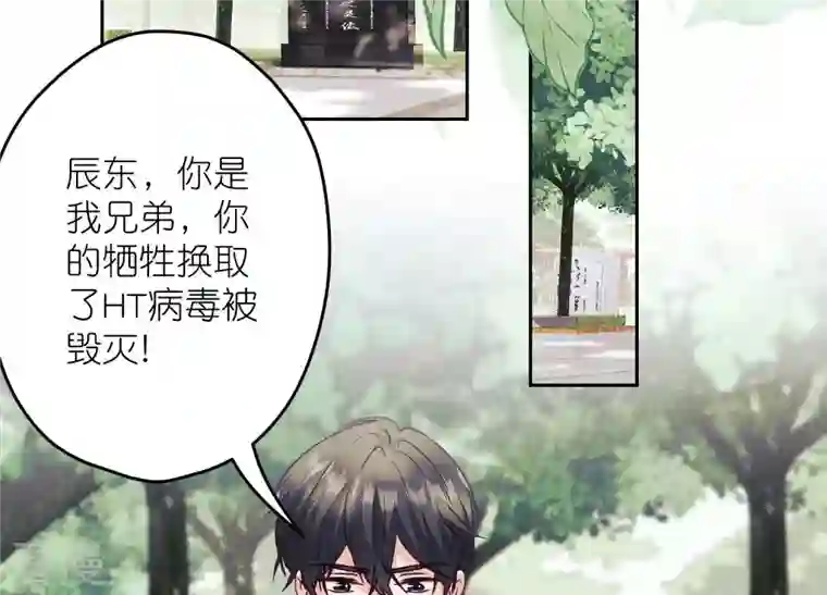 最豪赘婿 龙王殿第233话 划算的买卖