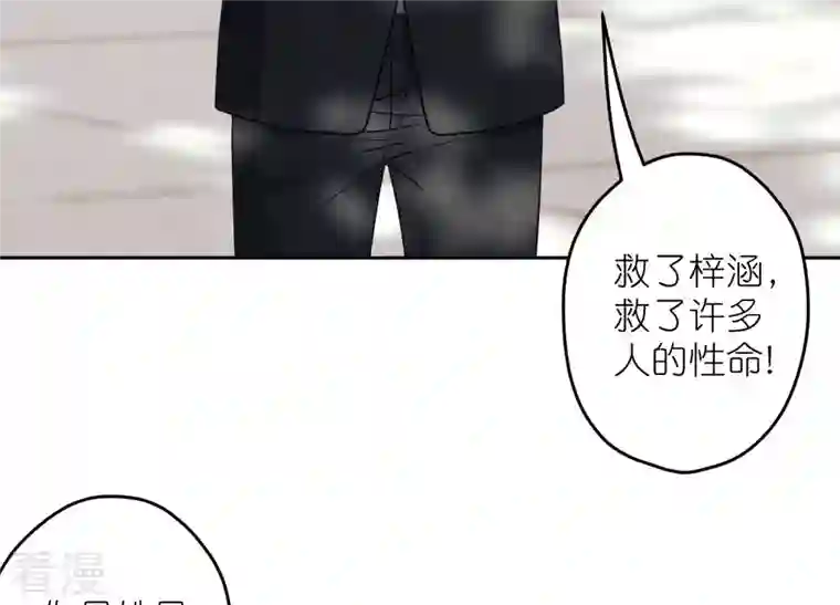 最豪赘婿 龙王殿第233话 划算的买卖