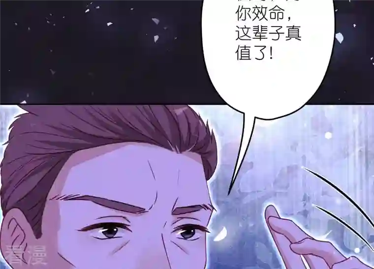 最豪赘婿 龙王殿第233话 划算的买卖