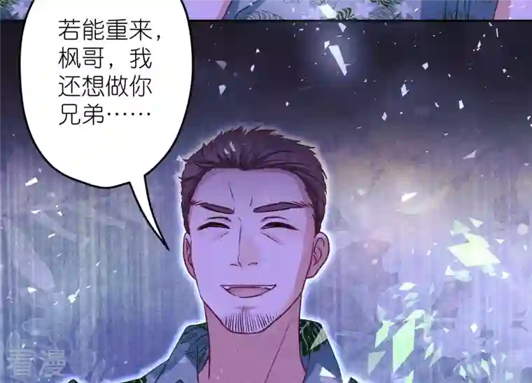 最豪赘婿 龙王殿第233话 划算的买卖