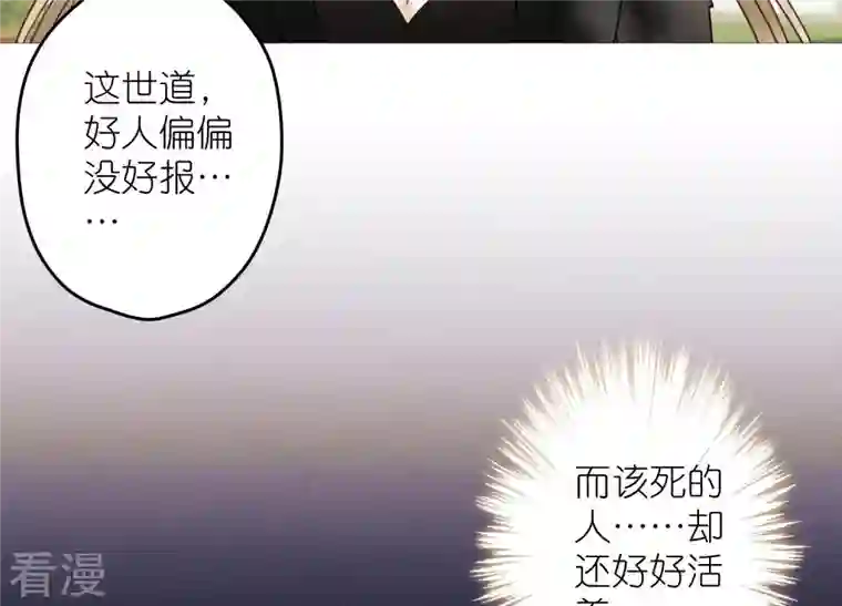最豪赘婿 龙王殿第233话 划算的买卖