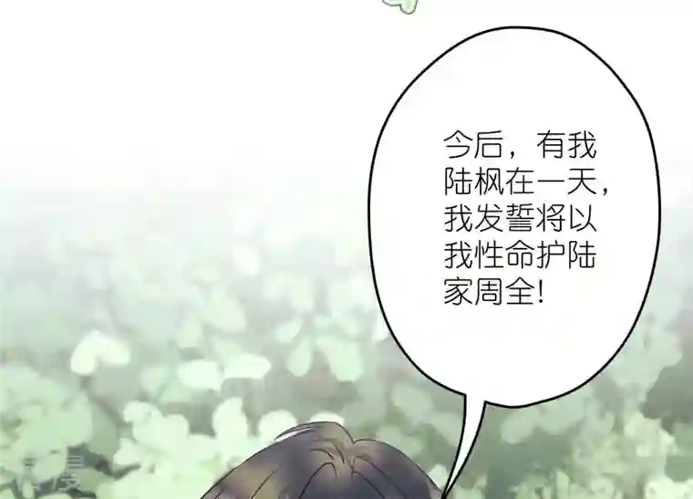 最豪赘婿 龙王殿第233话 划算的买卖