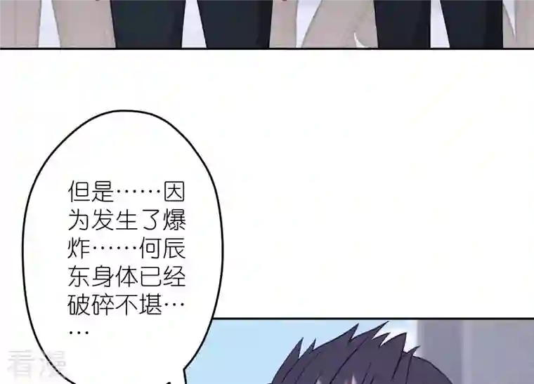 最豪赘婿 龙王殿第233话 划算的买卖