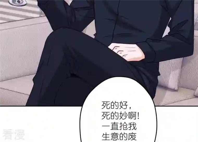 最豪赘婿 龙王殿第233话 划算的买卖