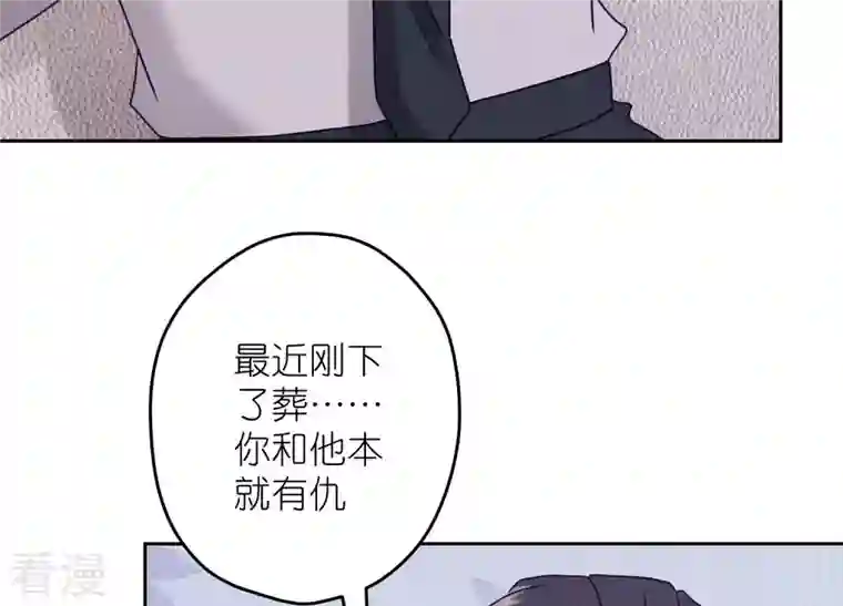 最豪赘婿 龙王殿第233话 划算的买卖