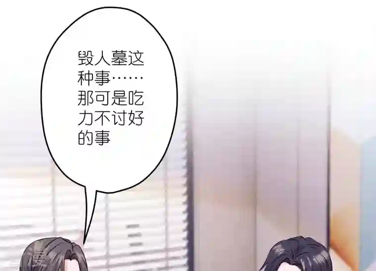 最豪赘婿 龙王殿第233话 划算的买卖