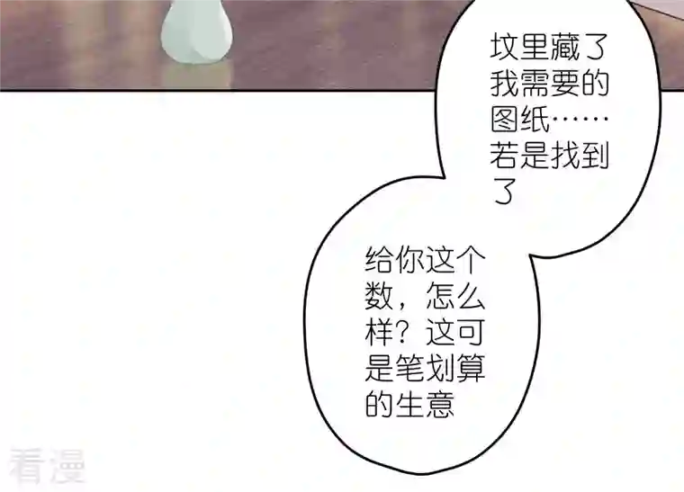 最豪赘婿 龙王殿第233话 划算的买卖
