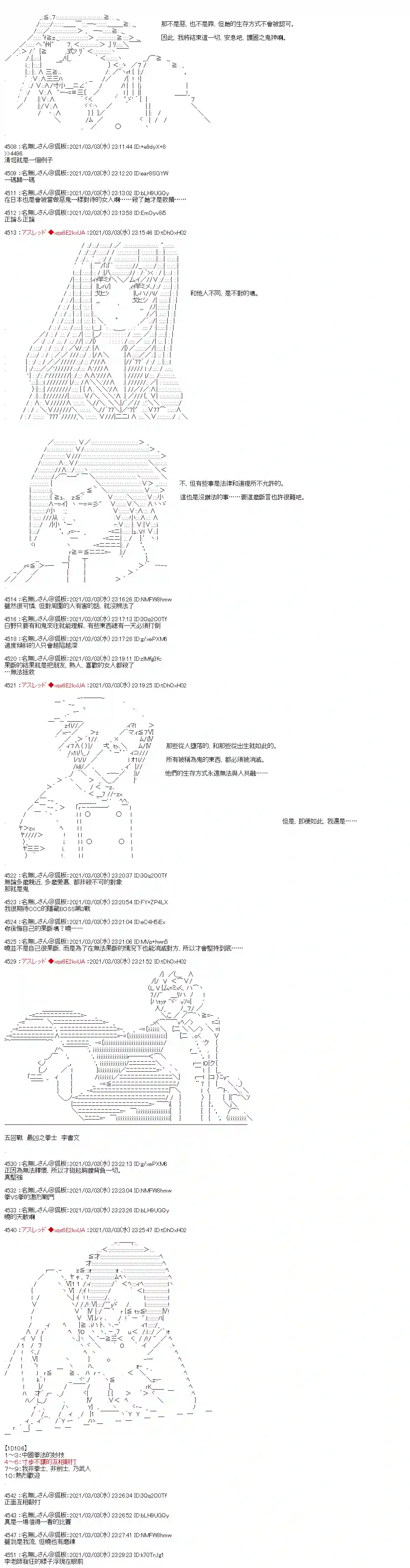 FGO原创从者历史传承再现记番外3