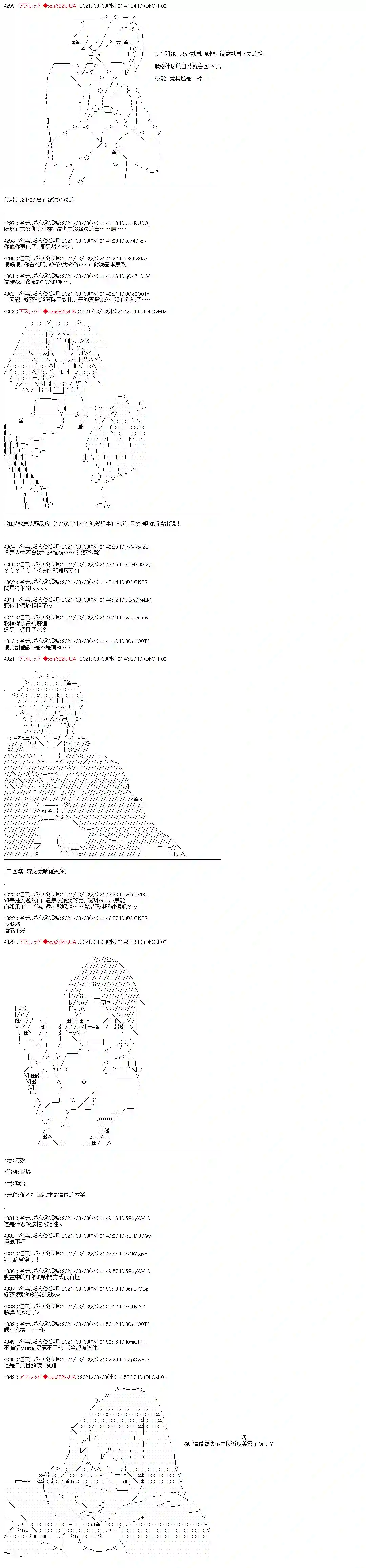 FGO原创从者历史传承再现记番外3