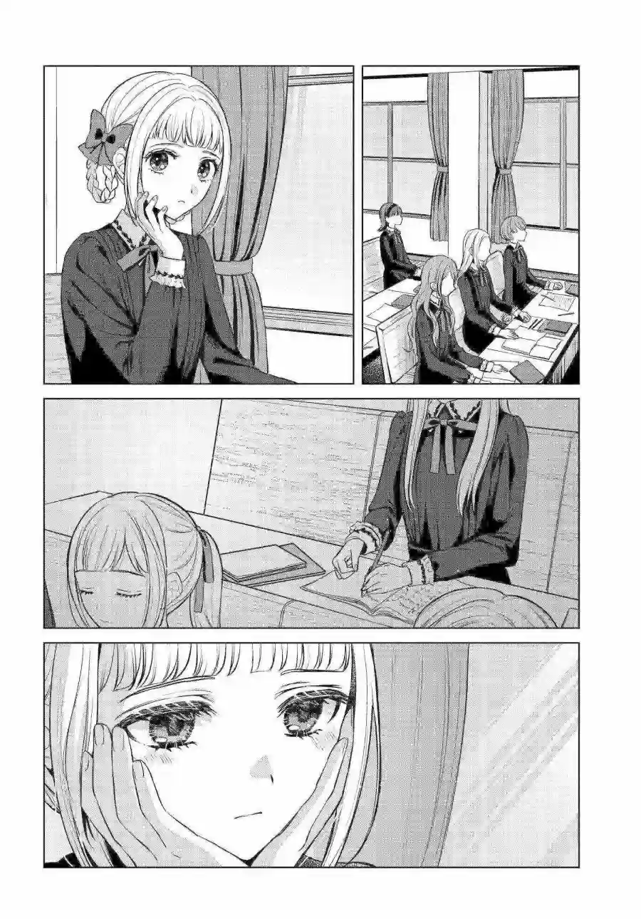 亲吻少女们的伤痕第05话