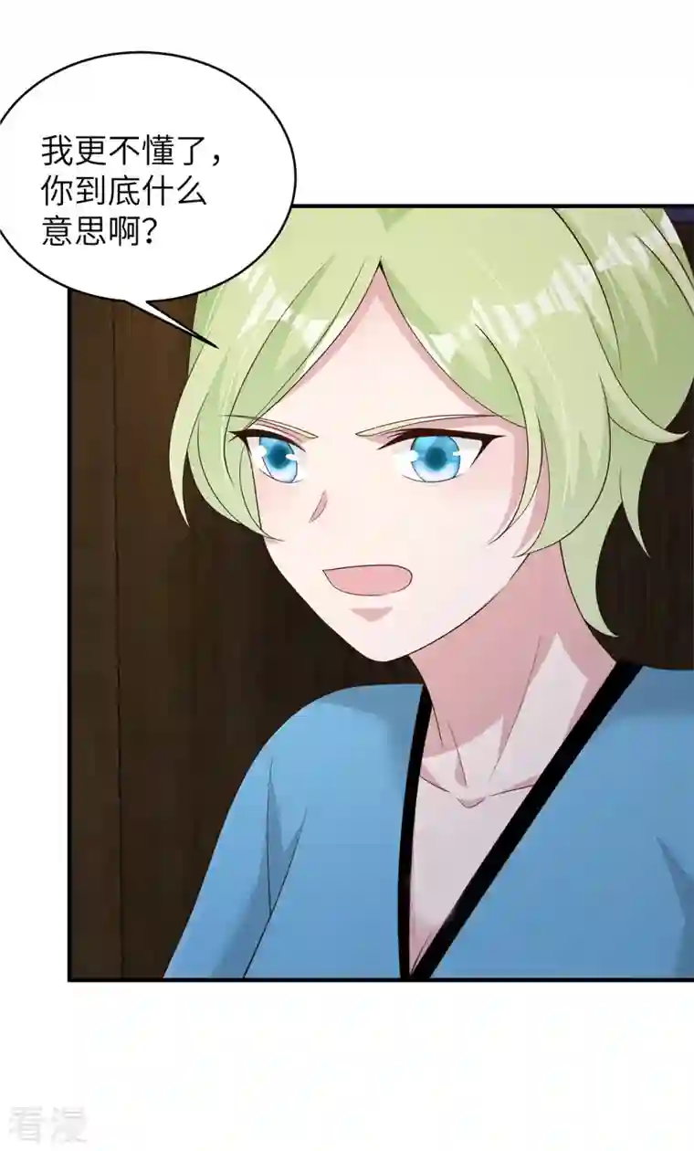 偏执的他与落魄的我第43话 交锋正式开始！