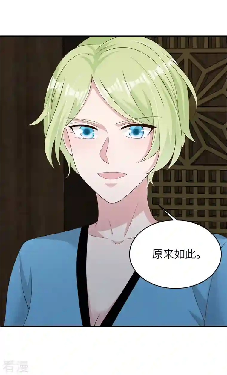 偏执的他与落魄的我第43话 交锋正式开始！