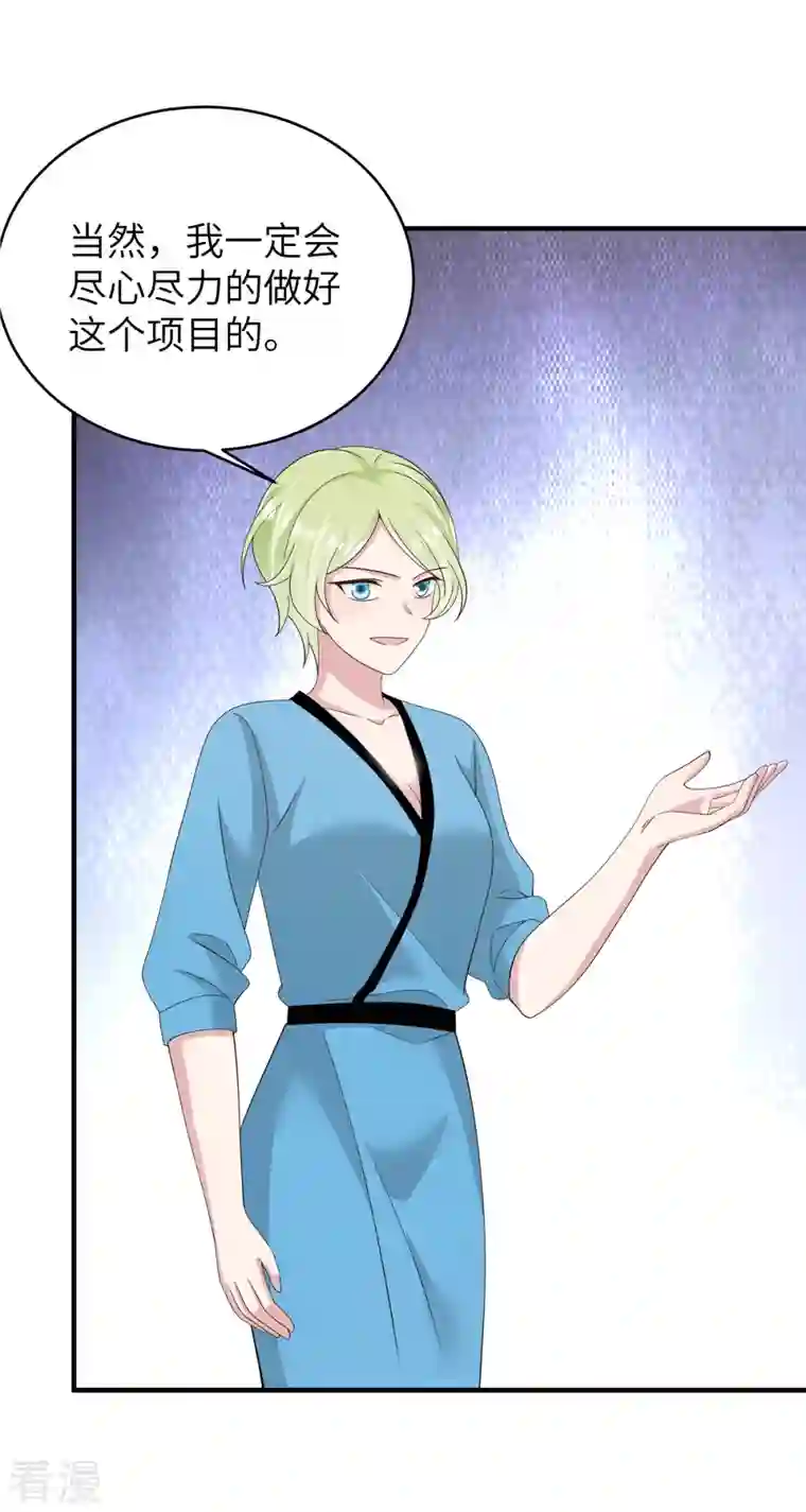 偏执的他与落魄的我第43话 交锋正式开始！