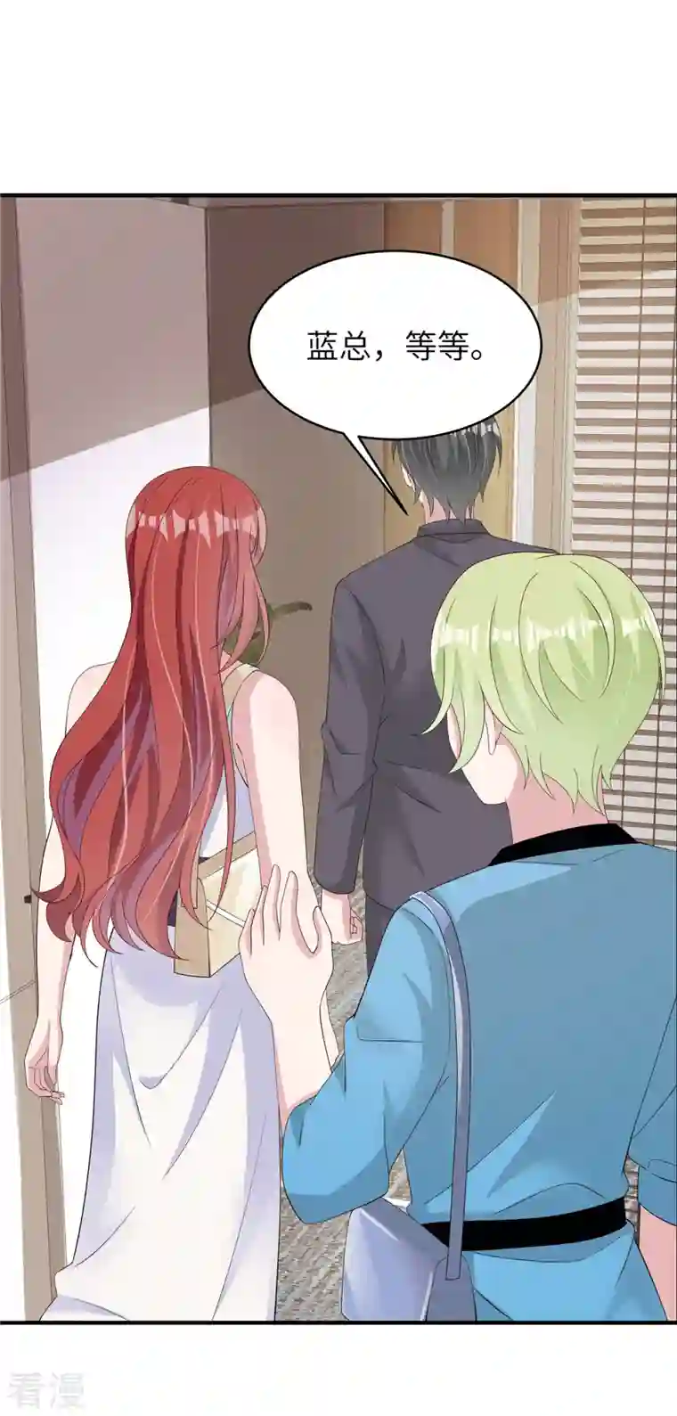 偏执的他与落魄的我第43话 交锋正式开始！